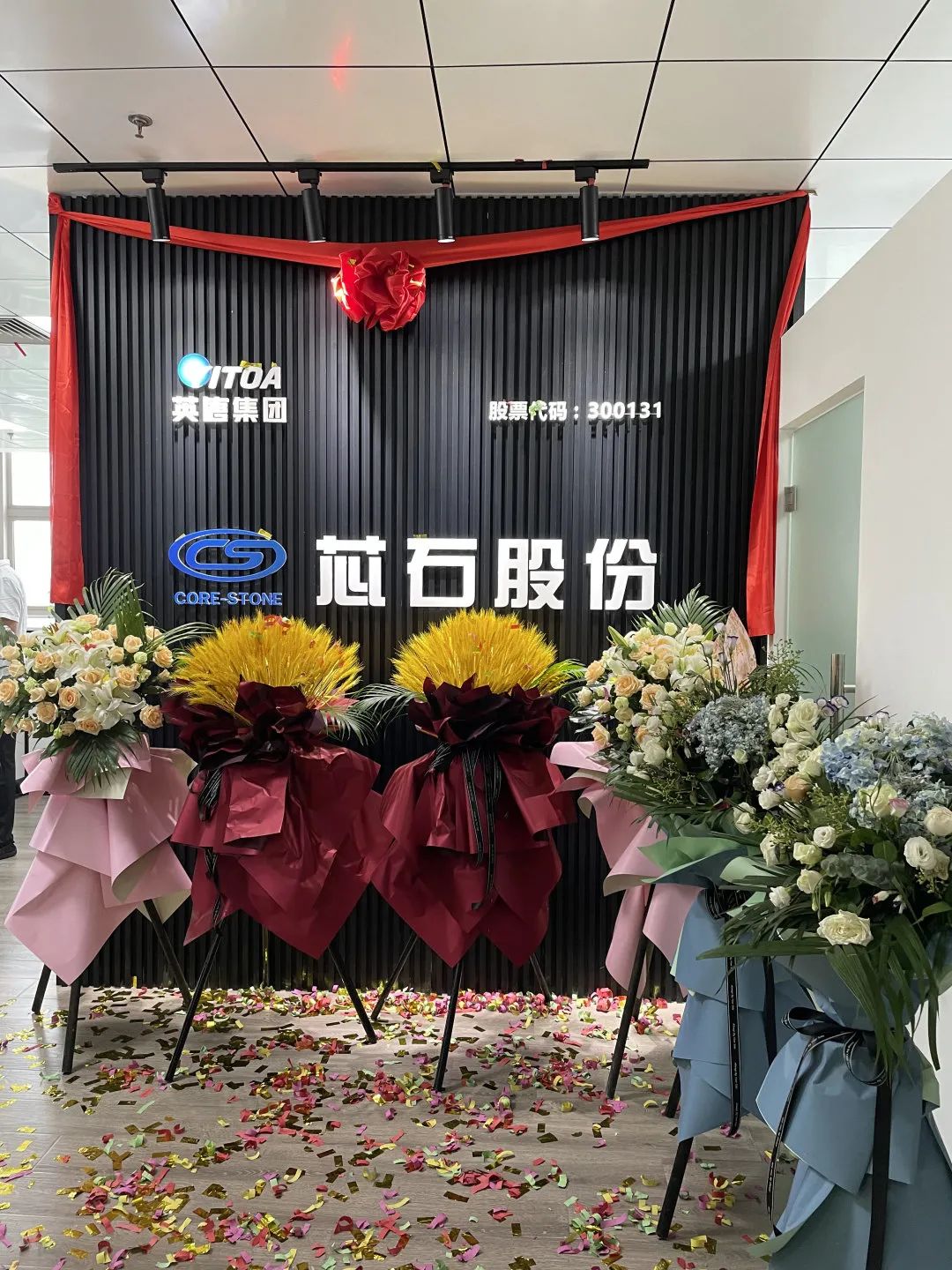 热烈祝贺伟德国际victor1946集团芯石股份公司乔迁之喜