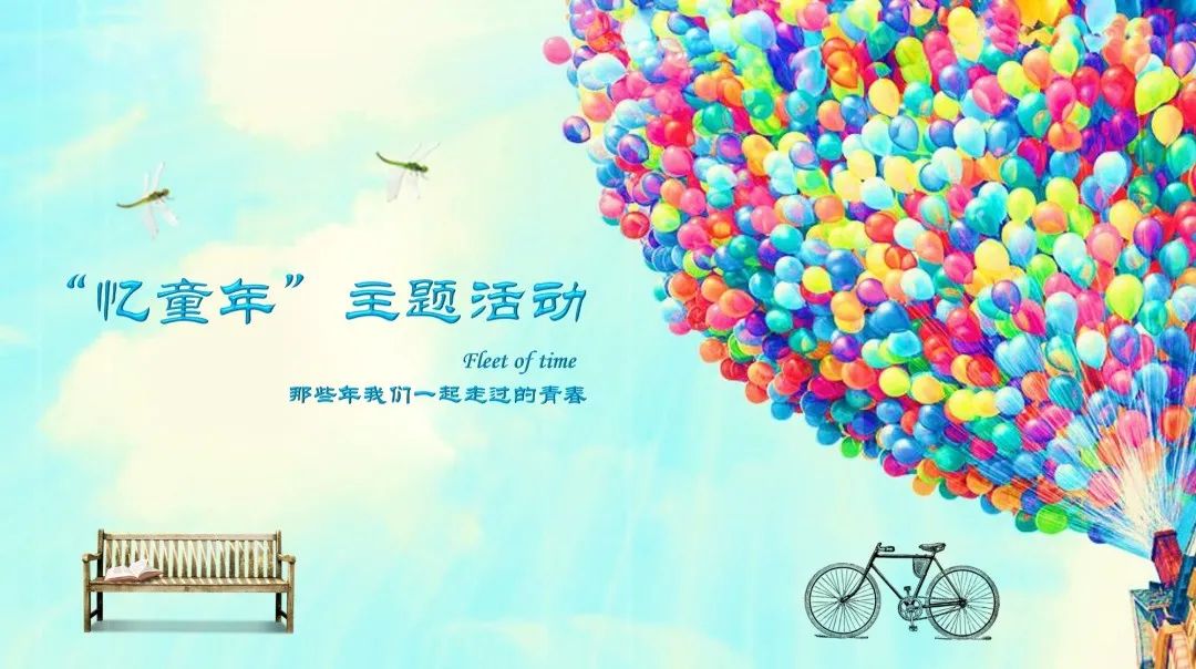 伟德国际victor1946集团组织开展&ldquo;忆童年&rdquo;趣味活动