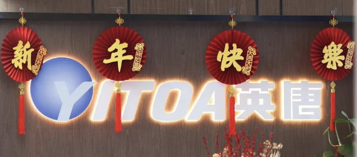 守正.踔厉｜伟德国际victor1946集团2023新春年会盛典圆满落幕