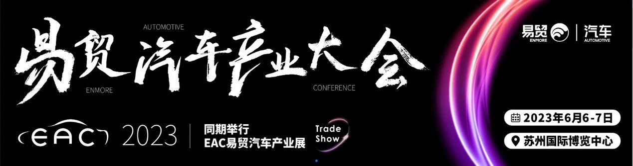 伟德国际victor1946极光微拟亮相EAC易贸汽车产业大会，展出新一代MEMS微振镜产品
