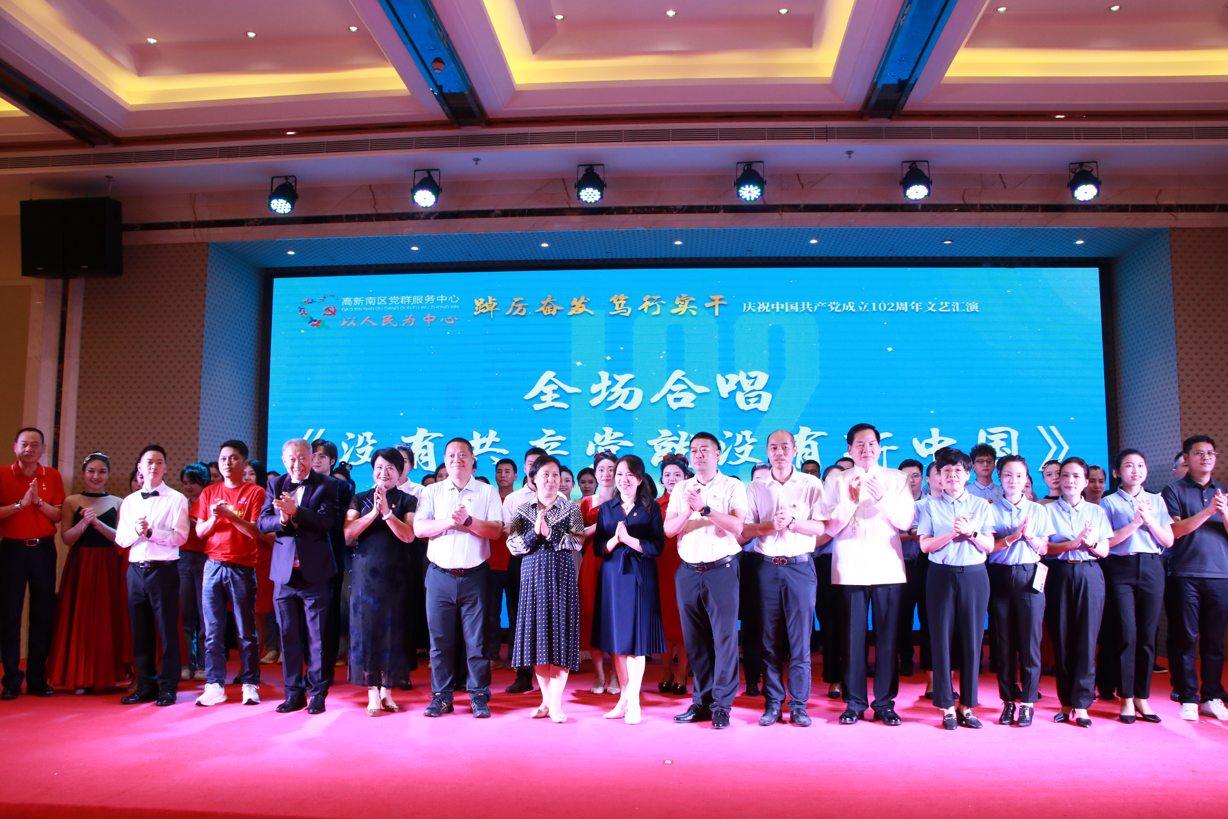 踔厉奋发启征程 奋楫扬帆正当时丨伟德国际victor1946集团参加高新南区党委庆祝建党102周年文艺汇演