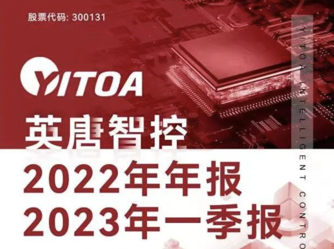 伟德国际victor19462022年年报 2023年一季报简报